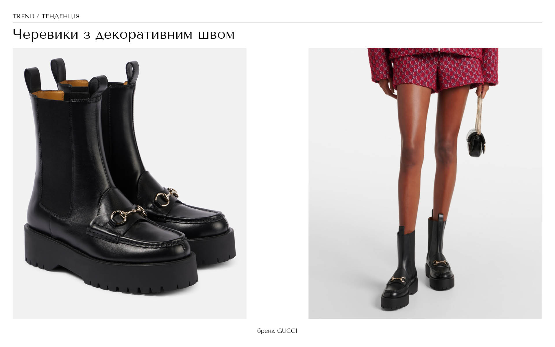 Ботинки с декоративным швом